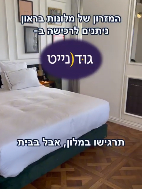 מלון