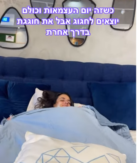 יום העצמאות