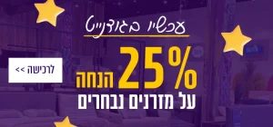 עכשיו בגודנייט - 25% הנחה על מזרנים נבחרים. לרכישה לחץ כאן