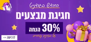 החודש בגודנייט חגיגת מבצעים. 30% הנחה על מזרנים נבחרים. לרכישה לחץ כאן