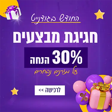 החודש בגודנייט חגיגת מבצעים. 30% הנחה על מזרנים נבחרים. לרכישה לחץ כאן