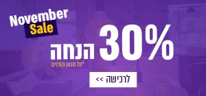 November Sale. עד 30% הנחה על מגוון מזרנים לרכישה