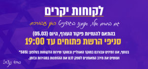 לקוחות יקרים גם בימים אלו, אנחנו בגודנייט כאן עבורכם. בהתאם להנחיות פיקוד העורף, היום ) 05.03 ( סניפי הרשת פתוחים עד 19:00. בנוסף, אנו זמינים עבורכם במוקד האונליין ובמוקד שירות הלקוחות בטלפון: 5851 * ועושים את מירב המאמצים לספק לכם את ההזמנות במהירות ובזמן. ביחד ננצח!